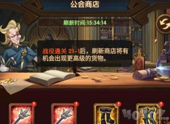 剑与远征平民商店