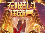 LOL英雄联盟无限火力英雄调整了什么 瑞兹瑟提增强