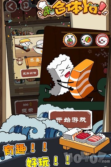 来合体呀