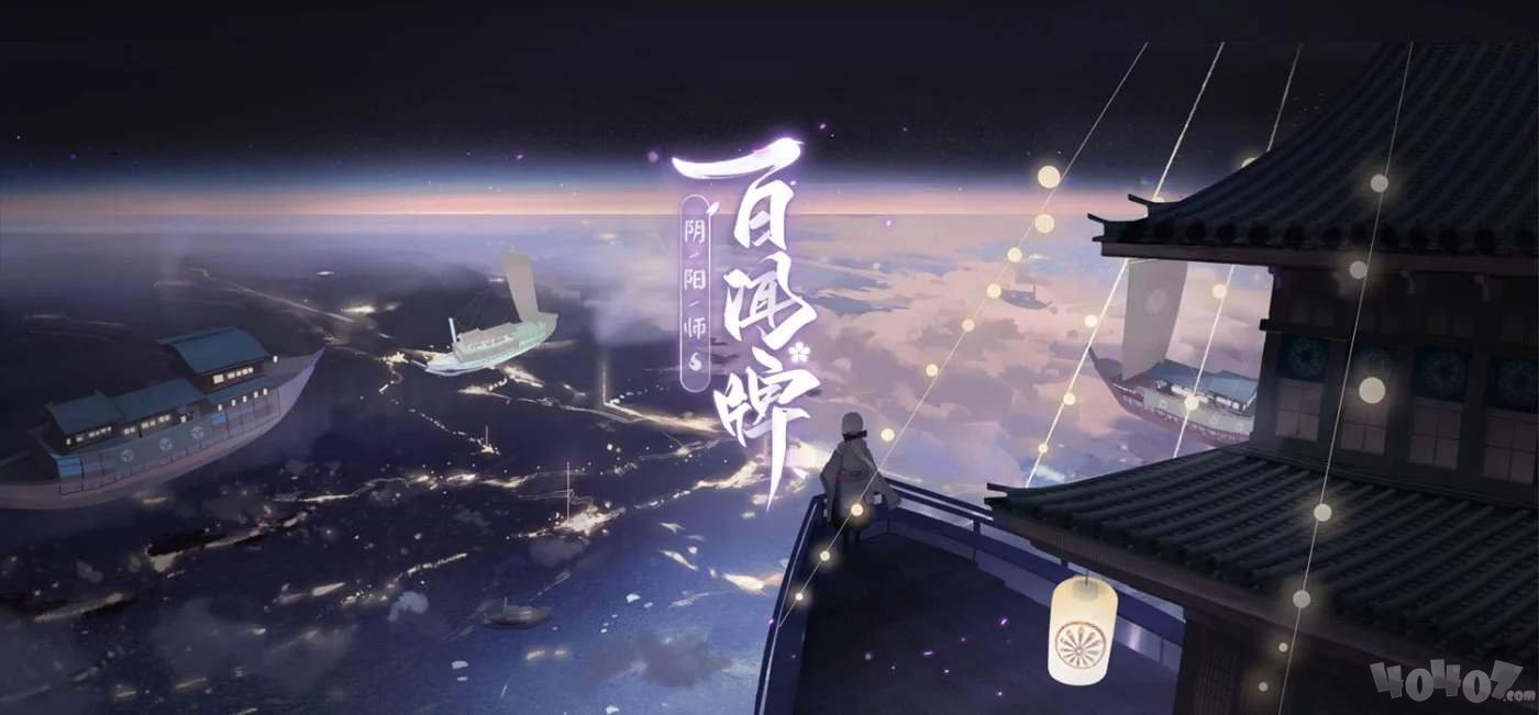 阴阳师百闻牌秘闻之间8-1怎么打 详细过关攻略