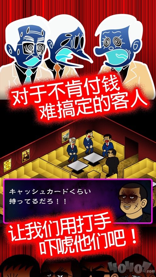 日本酒吧经营记