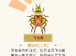 古代人生游戏攻略怎么玩 古代人生是什么游戏