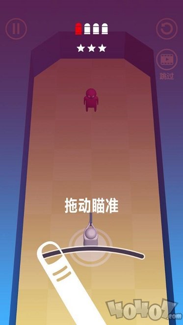 吃我一枪