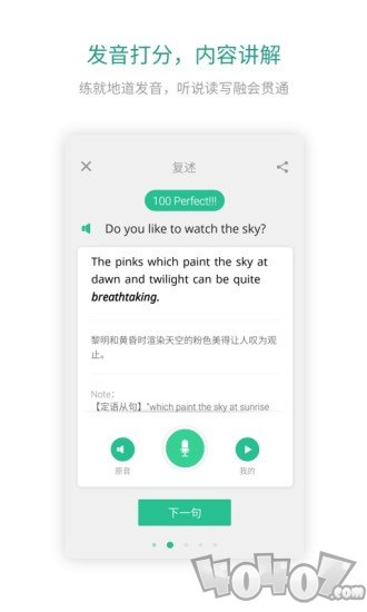 扇贝口语