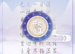 古代人生拜佛加什么属性 具体属性加成介绍