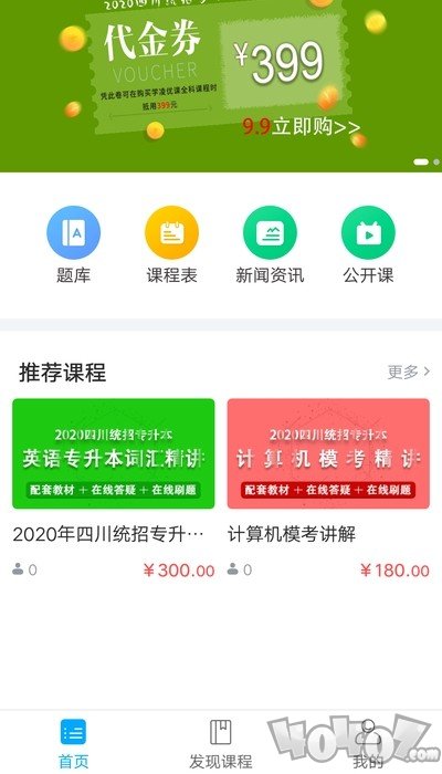 学凌优课
