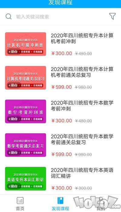 学凌优课