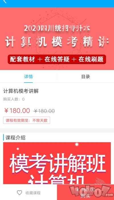 学凌优课