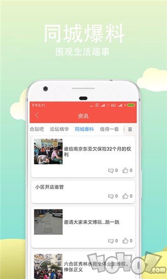 秦淮在线