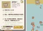动物餐厅渔夫兔丁钓鱼要多少钱 渔夫兔丁怎么钓鱼