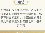 古代人生剧情事件怎么选择 如何决定游戏走向