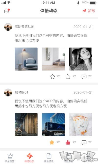 诺金微通