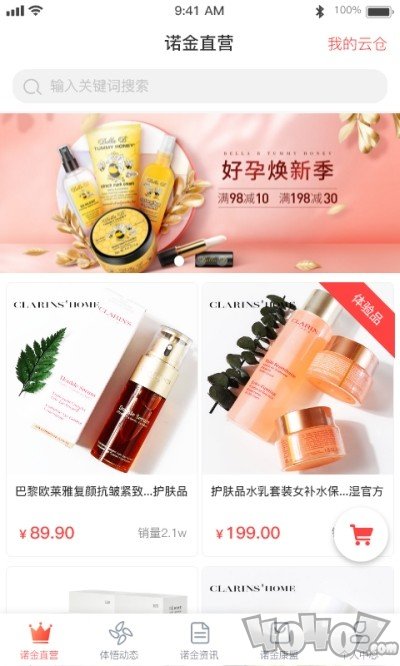 诺金微通