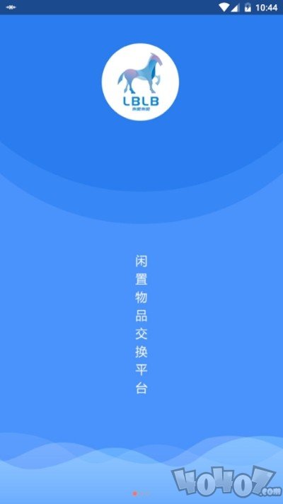 来吧