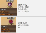 达猫小分队炼金毕业装备是什么 平民毕业装