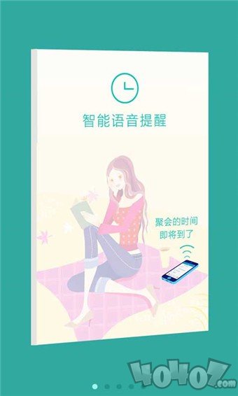 时间表