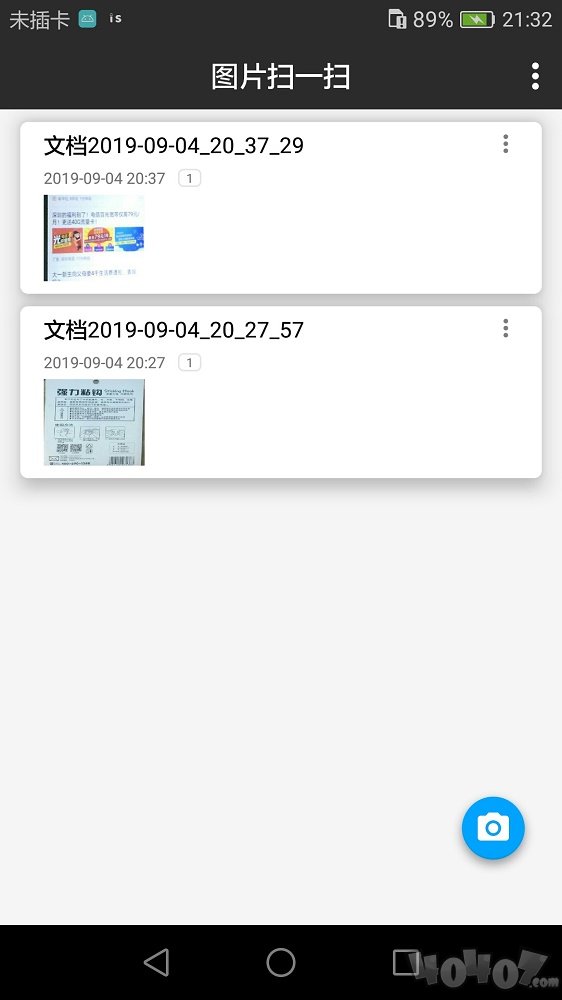 图片扫一扫