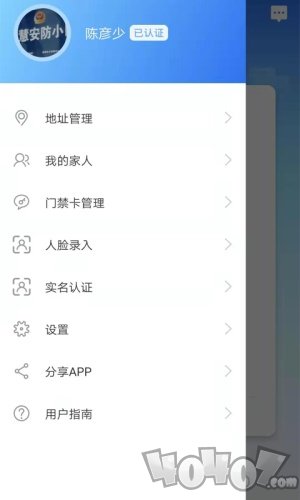 咻咻开门