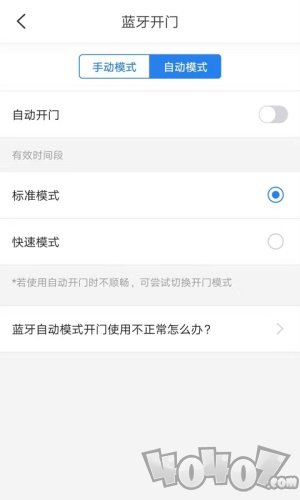 咻咻开门