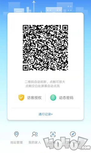 咻咻开门