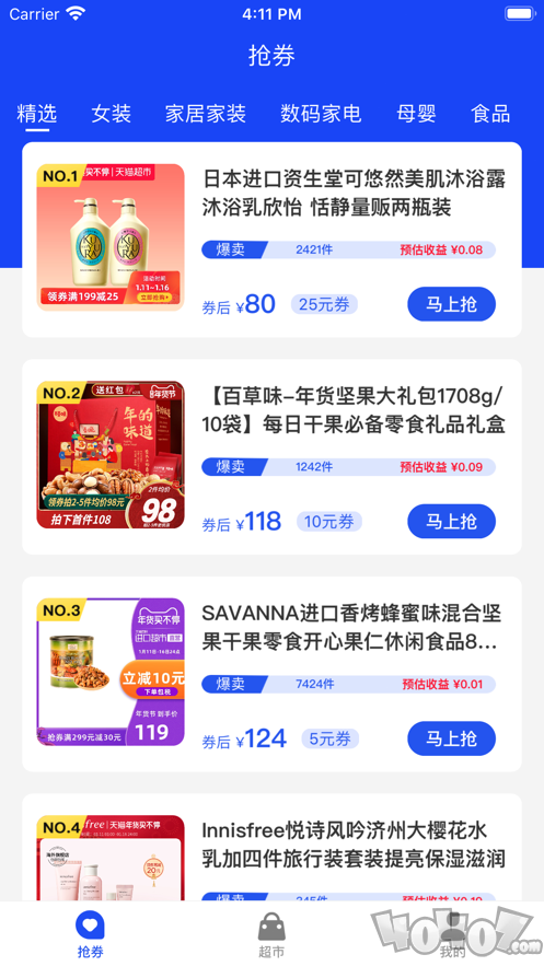 折扣村