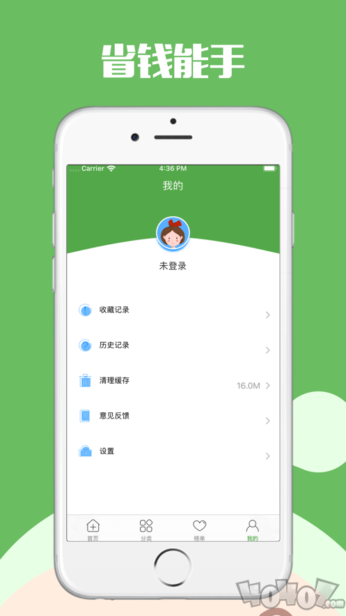 实惠生活