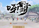 呀江湖随机姓名有什么用 随机姓名系统玩法介绍