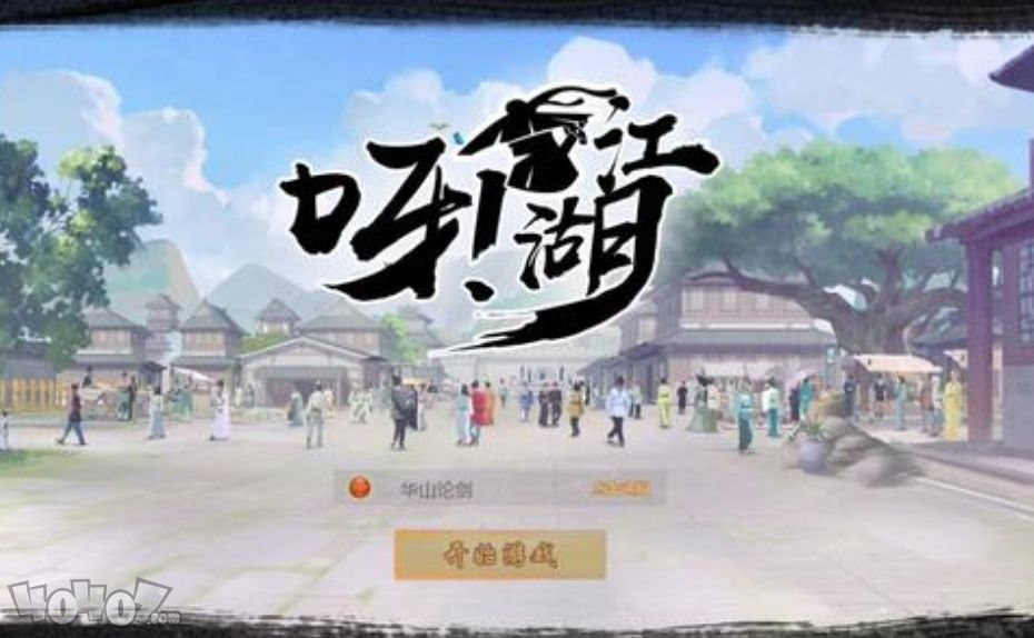 呀江湖投胎系统玩法攻略 呀江湖随机姓名机制介绍