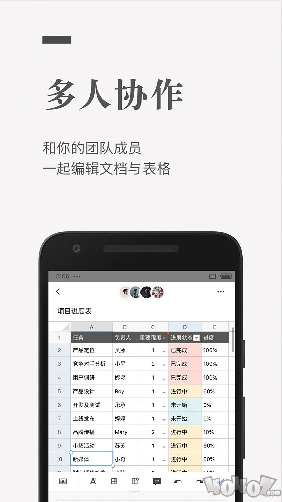 石墨文档