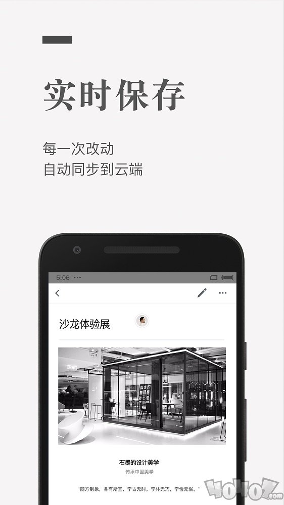 石墨文档