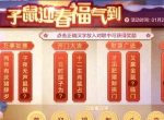 跑跑卡丁车春联怎么填 春联活动填写攻略
