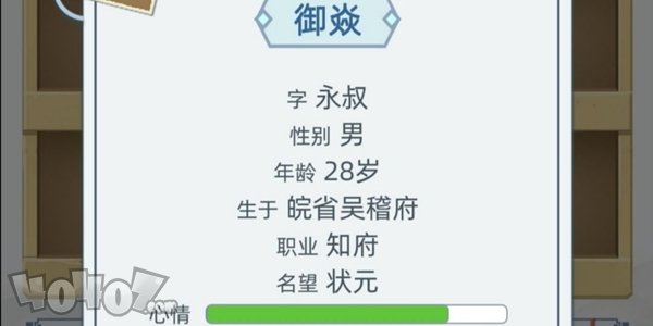 古代人生科举赚钱攻略 当官怎么运营及加属性