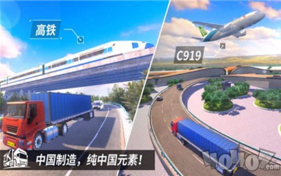 中国卡车之星