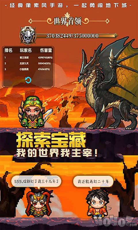 暴走像素团