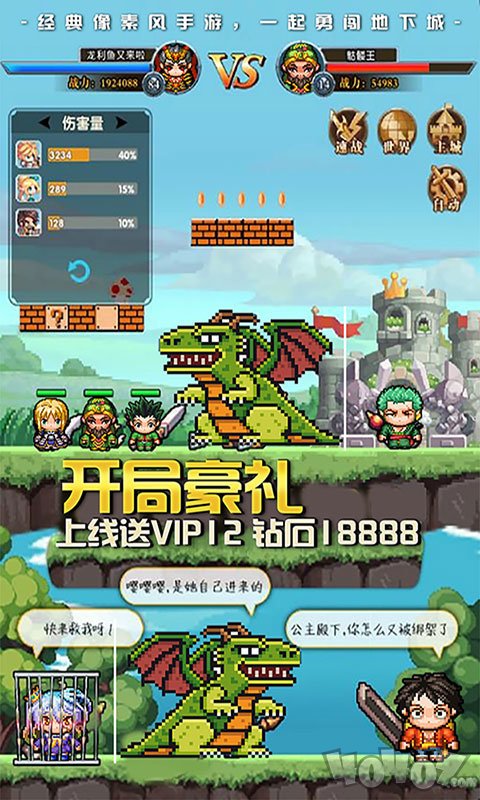 暴走像素团