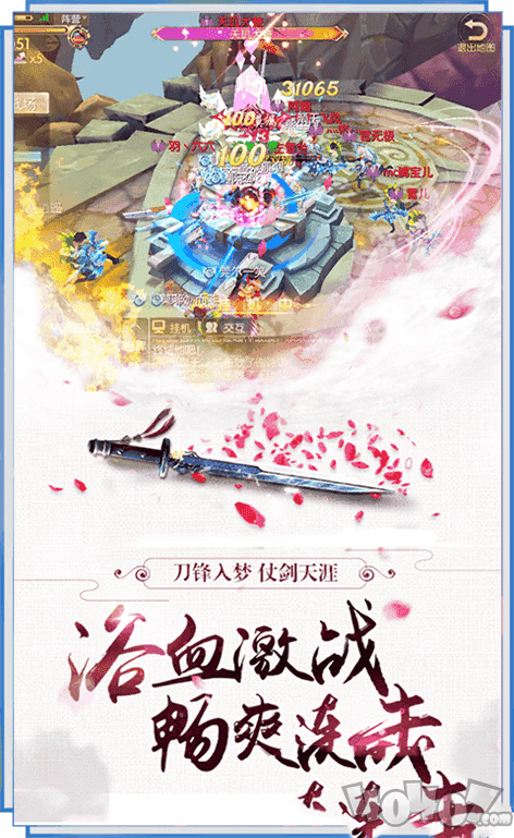 一剑择天录