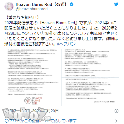 麻枝准新作《Heaven Burns Red》延期2021年