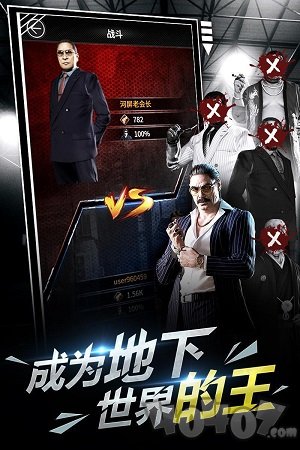 黑道江湖恶之道