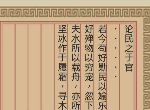 古代人生论民之于官正确答案是什么