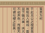 古代人生富贵为何的答案是什么