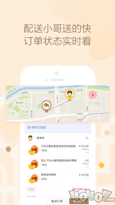 小象生鲜
