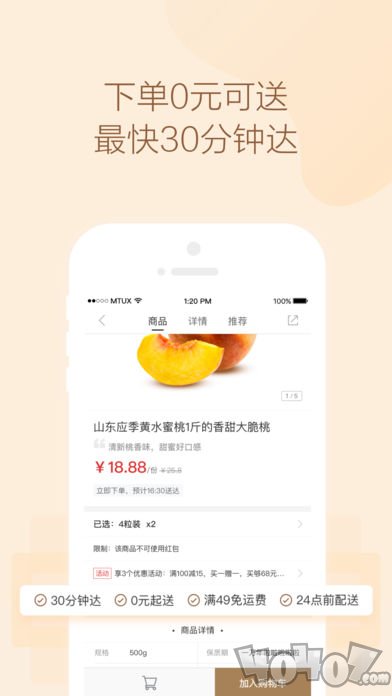 小象生鲜