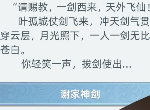 古代人生怎么成为剑神