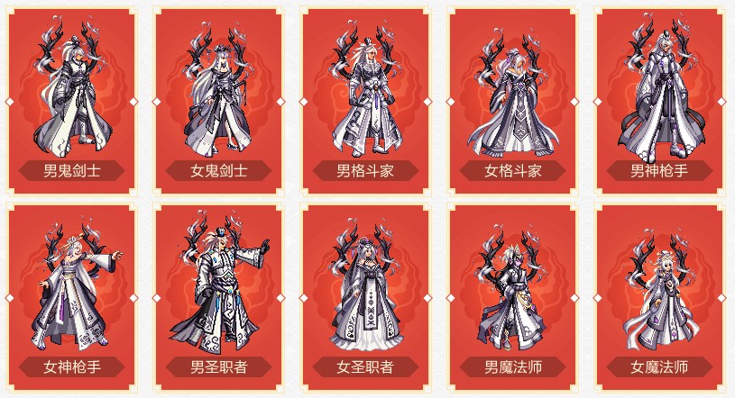 DNF春节套