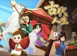古代人生更新了什么 新增功能介绍