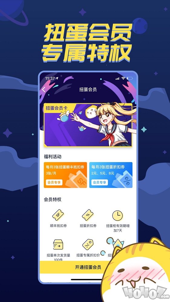 喵特