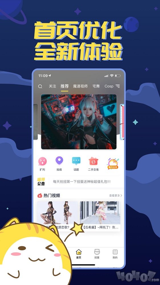 喵特
