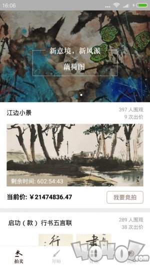 墨客岛