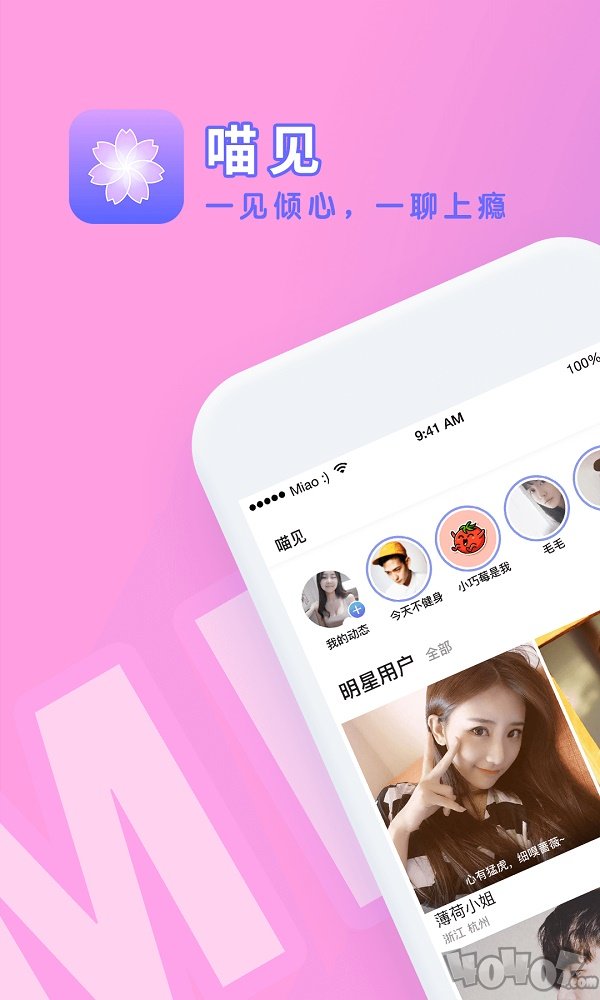 喵见