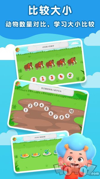 数字侏罗纪